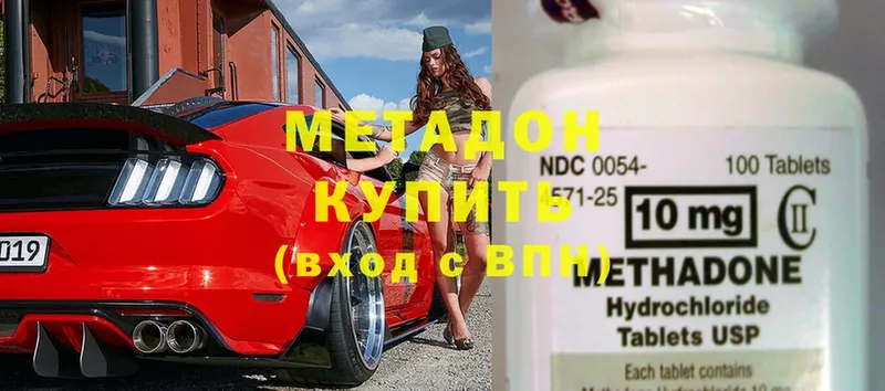 МЕТАДОН methadone  MEGA как войти  Агидель 